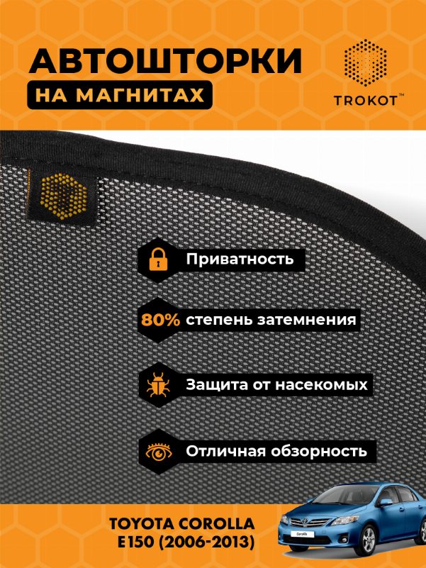 Toyota Corolla (10) (E150) (2006-2013) Седан Комплект на передние двери STANDART